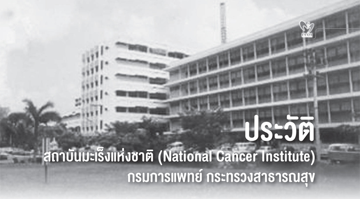 วางศิลาฤกษ์